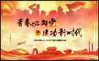 团活动工作总结推荐8篇