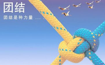 团结演讲稿400字7篇