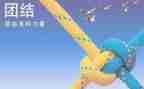 团结演讲稿400字7篇