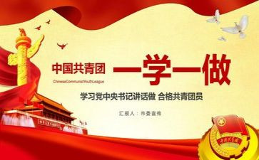 团课心得体会范文通用7篇