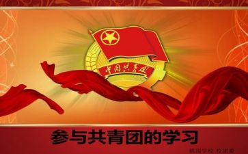 团课心得体会范文最新7篇