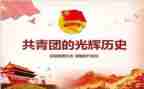 团课第九期心得体会8篇