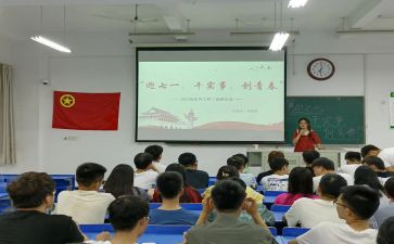54团日活动心得体会5篇