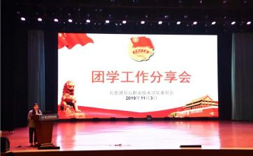 2023面团委工作计划模板6篇