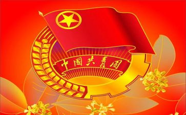 学校团委工作计划范文6篇