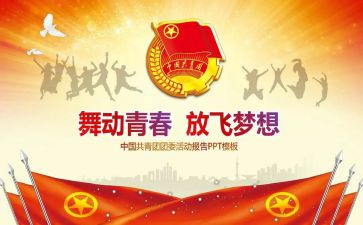 2023面团委工作计划通用7篇