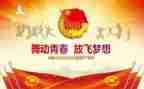 记校团委工作计划8篇