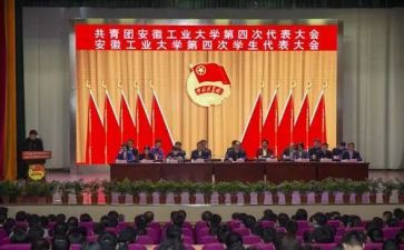 团学会演讲稿通用7篇