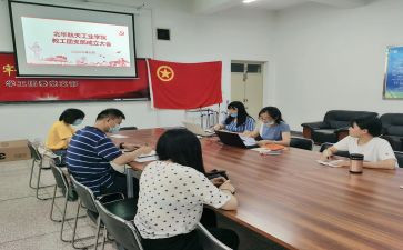 青协团支部事迹材料6篇