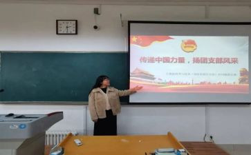 竞选团支书演讲稿6篇