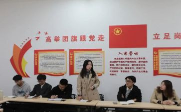 优秀团支部较申请书5篇