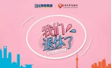 退休心得体会6篇