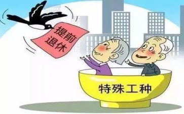 教师将退休时的讲话稿7篇