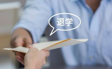 学生个人原因退学申请书6篇
