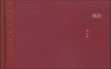 《蛙》读后感1000字精选5篇