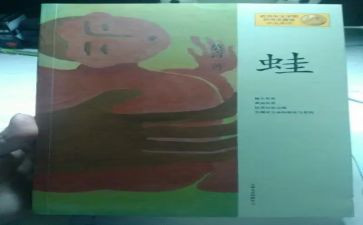 蛙读后感1200字精选5篇
