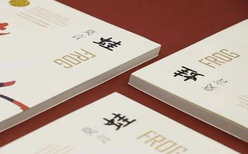 《蛙》读后感1000字8篇