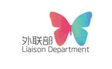 学生会外联部个人工作总结6篇