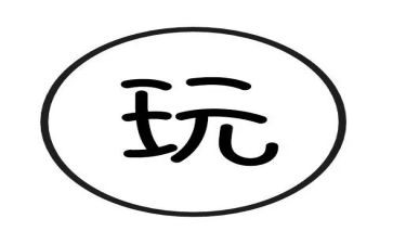 我的小玩伴作文7篇