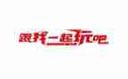 玩拓展的心得体会精选7篇