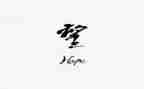 我仰望的人作文800字8篇