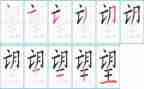 希望杯六年级第7题作文5篇