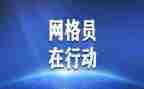 网格季度工作总结5篇