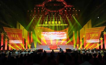 元旦晚会讲话稿范文7篇