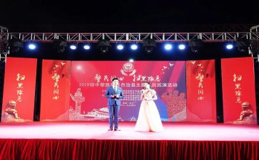 活动晚会方案策划5篇