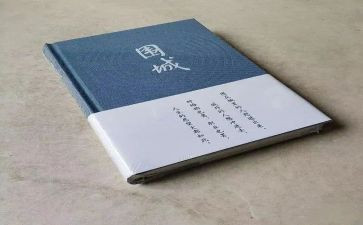围城1000读后感参考5篇
