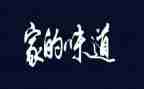 写味道的作文500字8篇