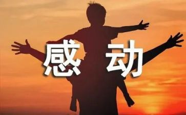 __让我感动字作文6篇