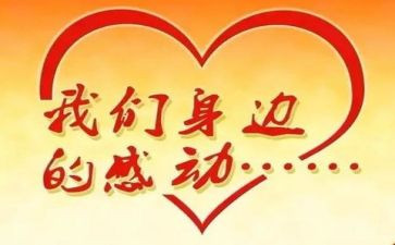 中国十大感动人物2023观后感5篇