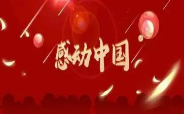 我感动600字作文优秀6篇
