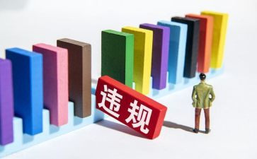 违规吃喝专项整治心得体会6篇