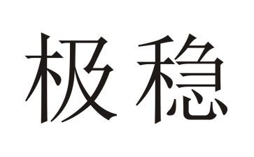 教师维稳心得体会6篇