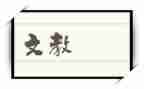 部编版二年级下册语文教案6篇