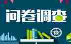 校园贷调查问卷调查报告7篇