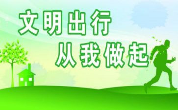 县文明班级事迹材料6篇