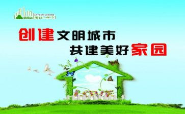 讲文明树新风主题演讲稿8篇