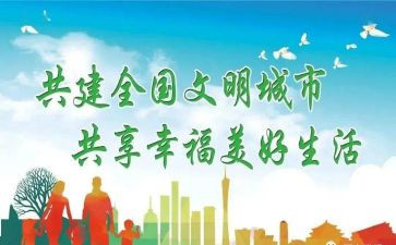 文明礼仪作文300字5篇