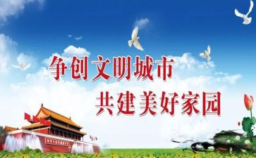 建设生态文明的演讲稿参考6篇