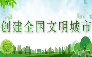 对生态文明建设的心得体会7篇
