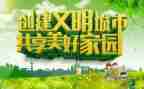 建设生态文明的演讲稿8篇