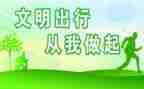 县文明班级事迹材料6篇