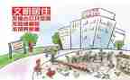 村精神文明建设工作计划7篇