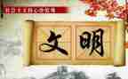 关于校园文明礼仪的演讲稿8篇