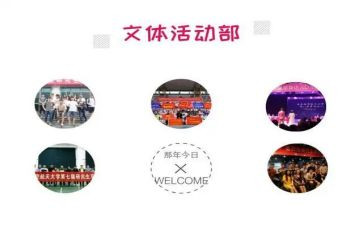 庆五一文体活动方案6篇