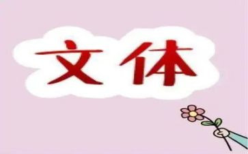 文体部2024年工作计划精选7篇