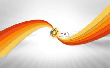 文体部工作计划范文7篇